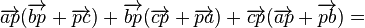 \overrightarrowap (\overrightarrowbp + \overrightarrowpc) + \overrightarrowbp (\overrightarrowcp + \overrightarrowpa) + \overrightarrowcp (\overrightarrowap + \overrightarrowpb) = 